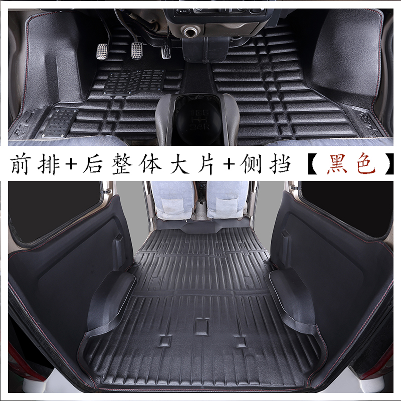 陜汽通家福汽啟騰M70長安V3新能源V5福仕達福瑞達專用廂型車腳墊