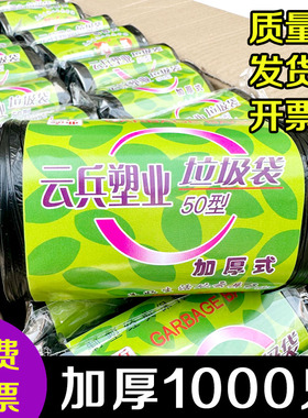 黑色垃圾袋平口小号加厚家用实惠装商用餐饮宾馆酒店专用大垃圾袋