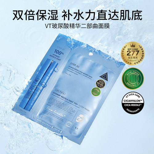 【玻尿酸微晶100】保湿焕亮两部曲面膜补水促渗水光肌面膜15片装