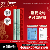 VT微晶精华a醇紧致提拉抗皱提亮改善粗糙细腻肌底修护舒缓保湿 女