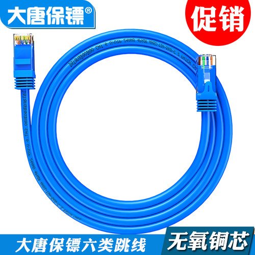 千兆电脑无氧铜成品网线