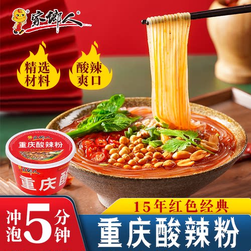 家乡人红薯非油炸整箱桶装酸辣粉