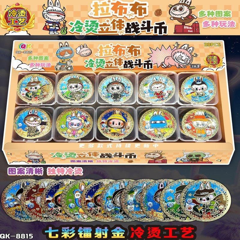 全套拉布布卡片塑料加厚防水烫金战斗币圆卡儿童圆形游戏卡牌玩具