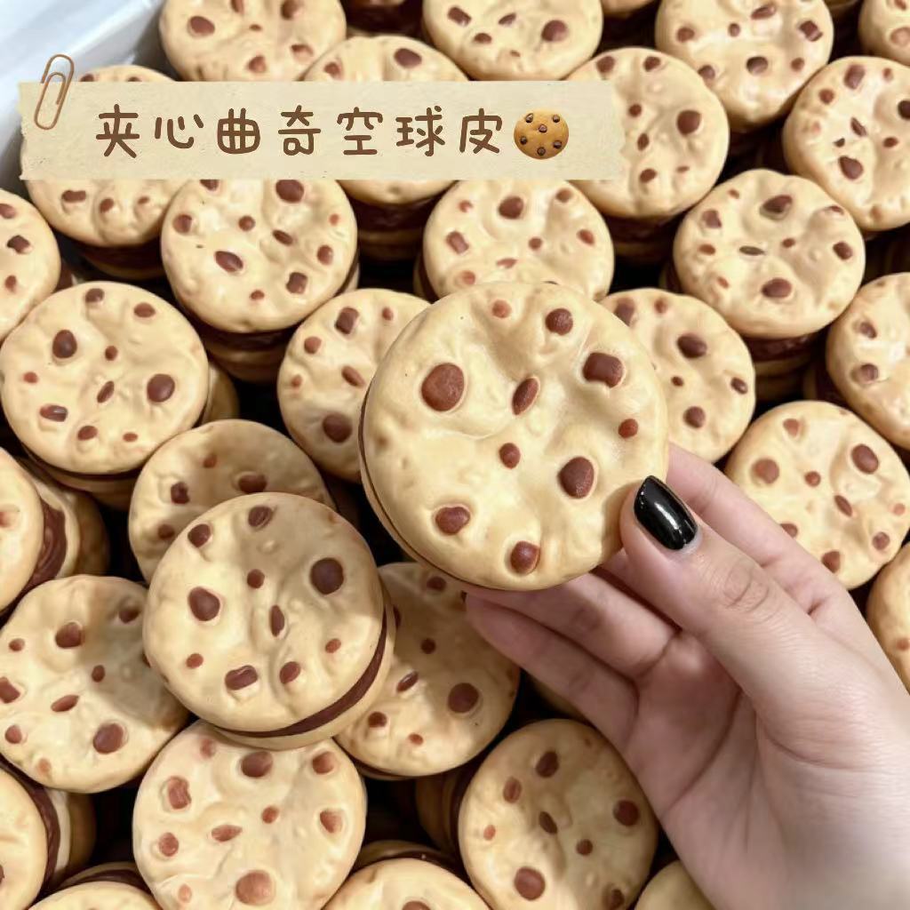 夹心曲奇球皮DIY自带巧克力曲捏捏乐/按按乐