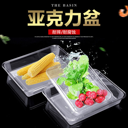 亚克力塑料方盘带盖透明商用卤肉凉菜盘熟食托盘食品展示盘长方形
