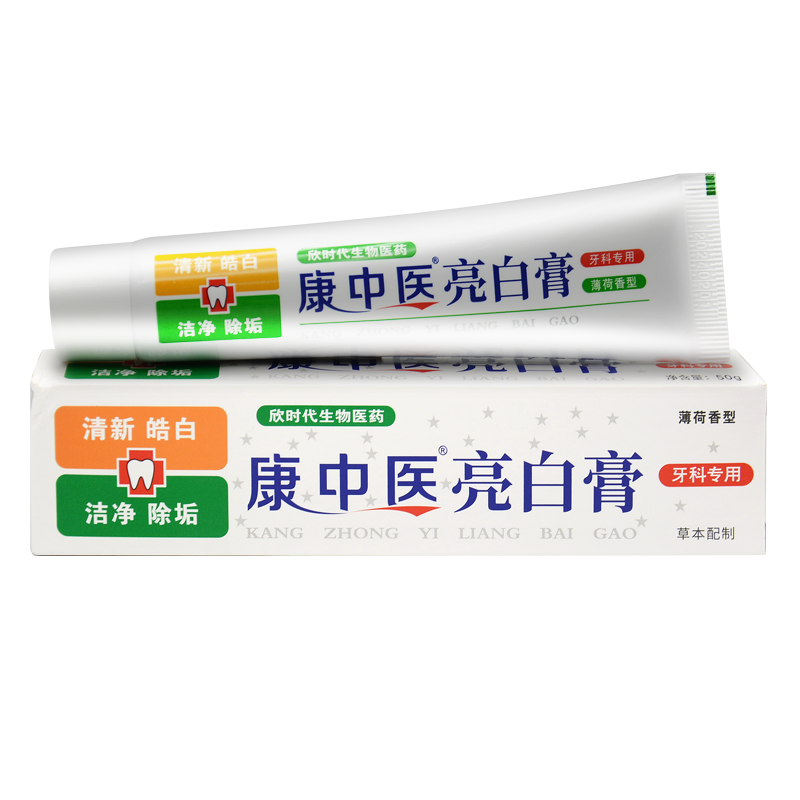 康中医亮白膏官方正品旗舰店