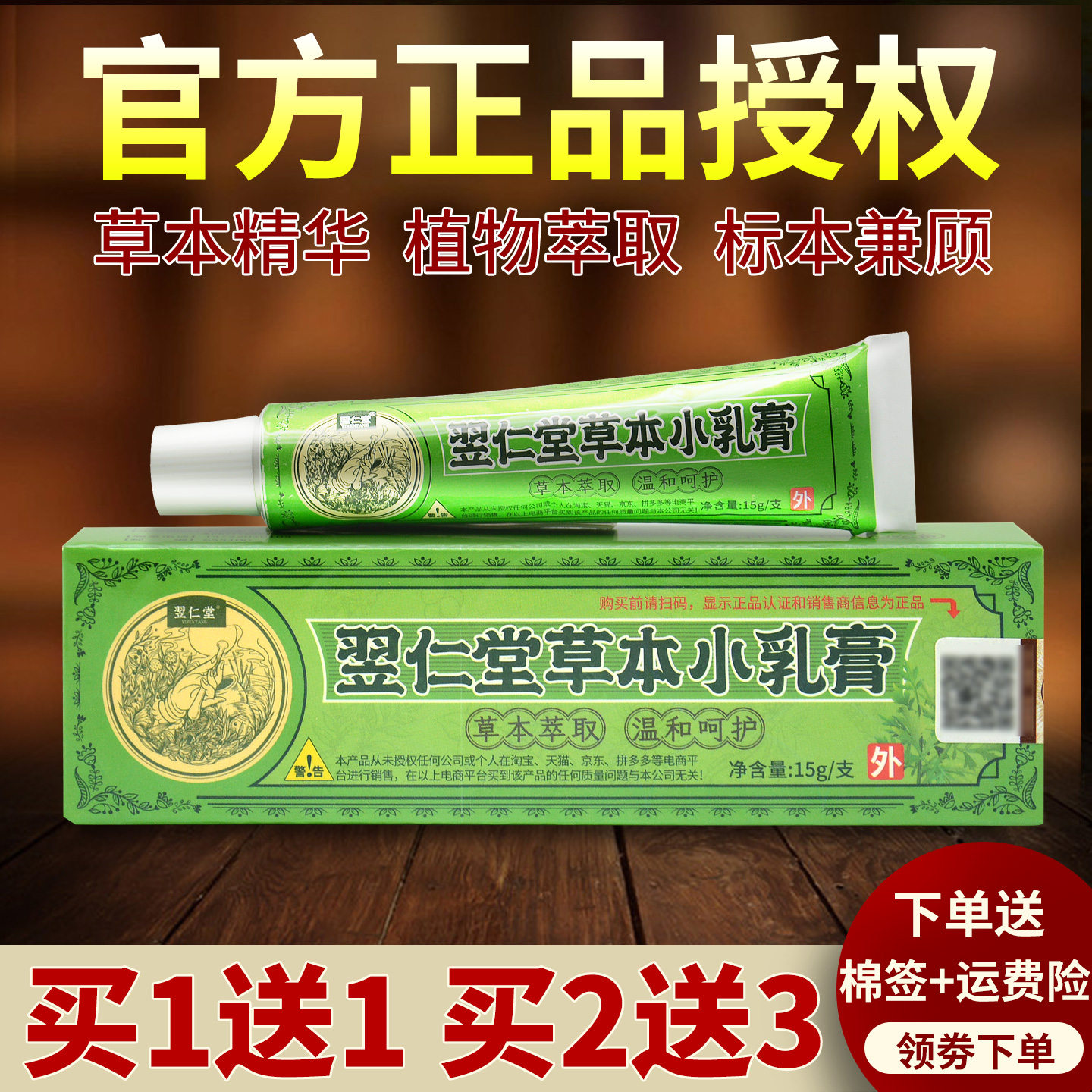 老款核归堂升级翌仁堂正品旗舰店