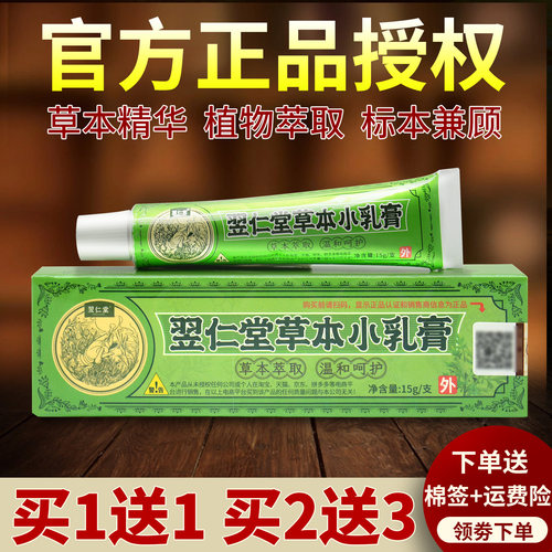 不满意可退 送运费险和棉签 官方正品