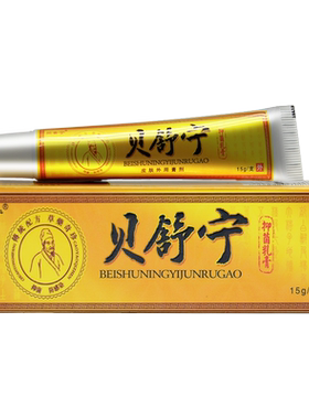 贝舒宁抑菌乳膏官方正品旗舰店