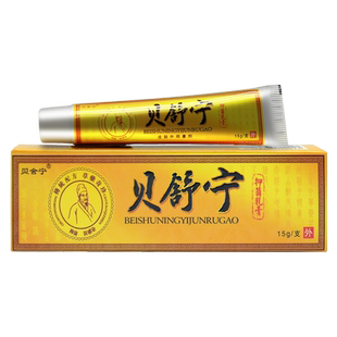 【5支仅25元】贝舒宁抑菌乳膏草本软膏皮肤外用官网正品旗舰店