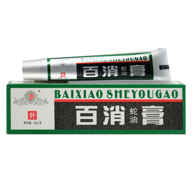 健源堂百消蛇油膏官网正品旗舰店