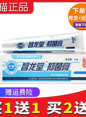 智龙堂真菌克星官方正品旗舰店