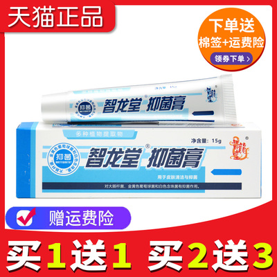 智龙堂真菌克星官方正品旗舰店