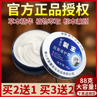 新喜乐裂王抗裂修护霜秋冬手足后跟防干燥护手霜裂可宁官方正品王