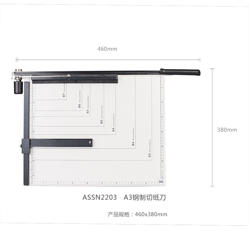 晨光切纸刀A3钢制ASSN2203