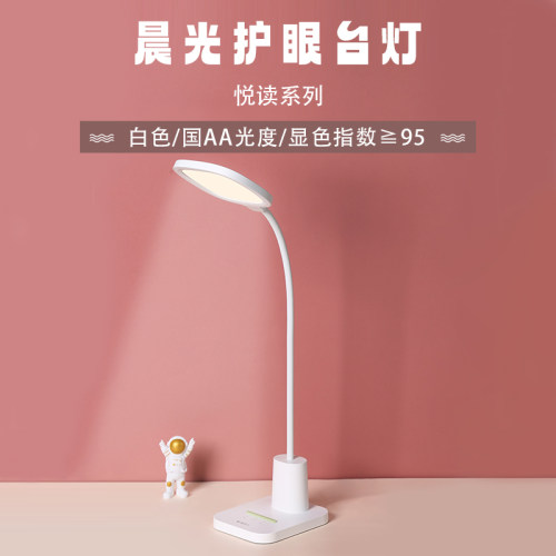 晨光护眼台灯学生书桌学习专用国AA级儿童阅读灯护眼灯床头灯