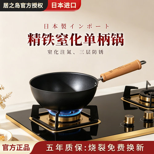 日本进口奶锅氮化锅极铁锅窒化铁