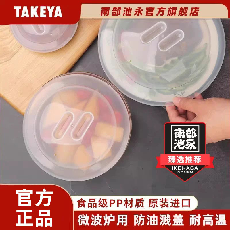 日本进口微波炉内加热专用盖防溅防油盖保鲜盖子热饭耐热食品菜盘
