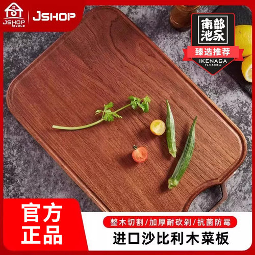 抗菌防霉实木砧板家用户外双面用