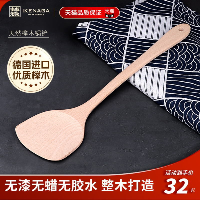 日本进口不粘锅无漆无蜡套装木铲