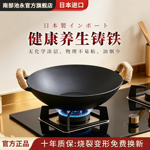 南部铁器日本双耳34cm铸铁炒锅