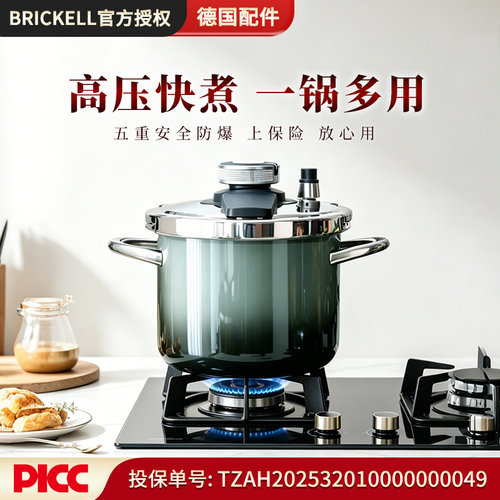BRICKELL黑森林系列珐琅快压锅