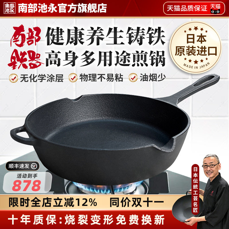 南部铁器进口无涂层铸铁牛排煎锅儿童煎锅蛋煎饼平底锅早餐牛扒锅