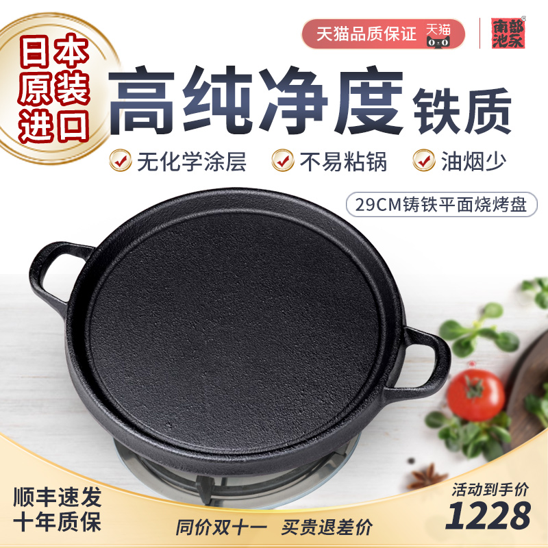 南部池永烧烤盘原装进口