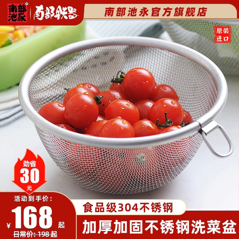 池永日本进口304不锈钢料理盆打蛋盆厨房烘焙凉拌沥水盆漏网家用,厨房/烹饪用具,果蔬置物架/篮/框,淘宝优惠券,粉丝福利购,淘宝优惠卷