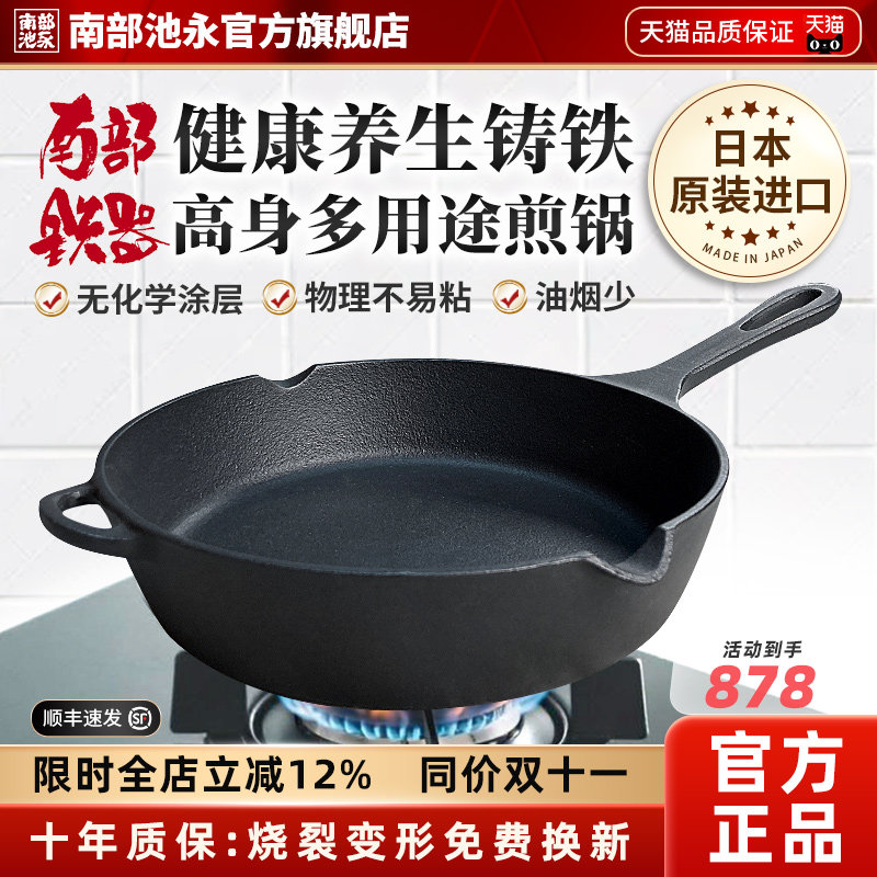 南部铁器进口无涂层铸铁牛排煎锅儿童煎锅蛋煎饼平底锅早餐牛扒锅