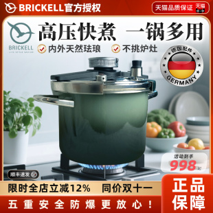 BRICKELL黑森林系列珐琅快压锅压力锅家用燃气电磁炉通用高压锅