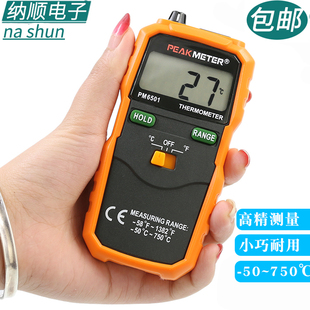 华谊PM6501高精度数字电子温度计热工业接触式 测温仪数显温度表