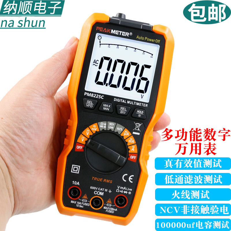 华谊PM8225C电工万用表万能表高精度数显数字智能防烧家用电表
