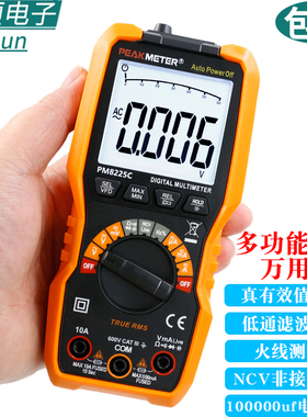 华谊PM8225C变频测量电工万用表高精度数显数字智能防烧家用电表