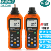 转速计 转速测量测速仪非接触数字转速表数显接触式 华谊MS6208A