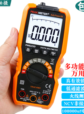 华谊PM8225D迷你电工万用表高精度数显数字智能防烧可测变频器