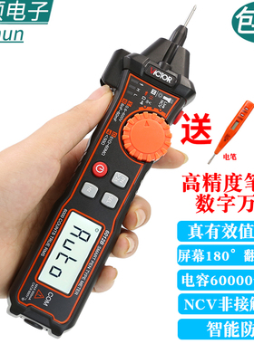 胜利VC6012B/6012A智能数字万用表笔形高精度家用电工万用电容表