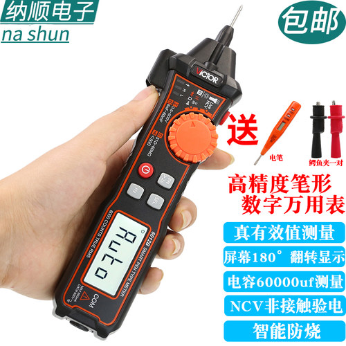 胜利VC6012B/6012A智能数字万用表笔形高精度家用电工万用电容表 - 封面