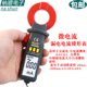 滨江BM2060漏电流钳形表高精度电工专业钳流表漏电流测试微电流表