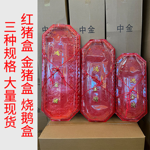 清明祭祖烧猪包装盒烤乳猪礼盒乳猪盒烧鹅盒金牌鸿运乳猪眼睛灯