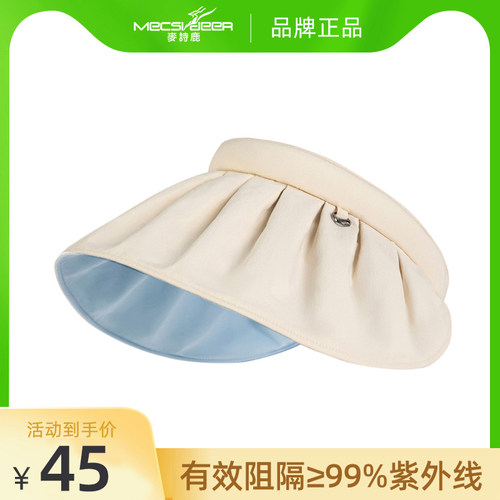 贝壳防晒夏季沙滩遮阳帽骑车