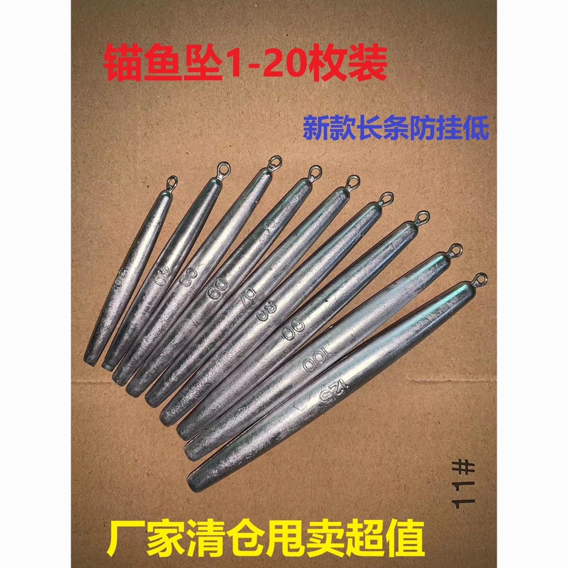 单个新品锚鱼坠远抛防刮低单环笔形长条海钓无水阻钓鱼铅坠鱼坠