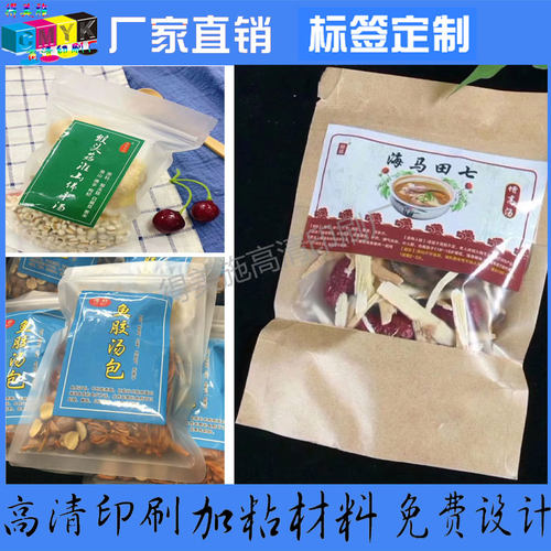 牛皮纸三七粉标签不干胶定制