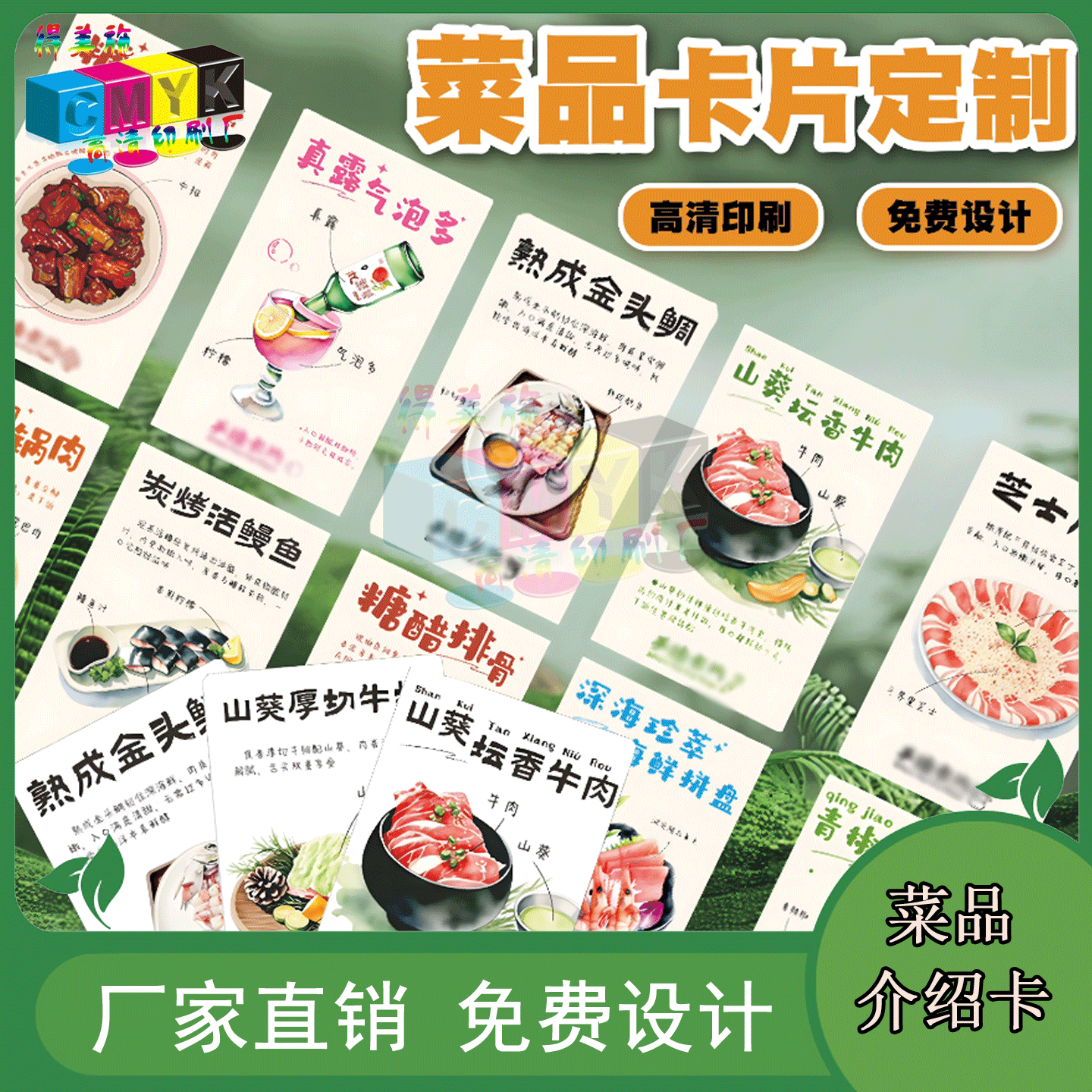 定制网红餐厅手绘烫哑金菜品卡早茶菜品白色PVC防水卡片设计印刷