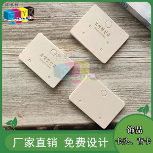 定制饰品店特种纸烫黄金镂空背卡戒指指环镂空异型展示卡设计印刷