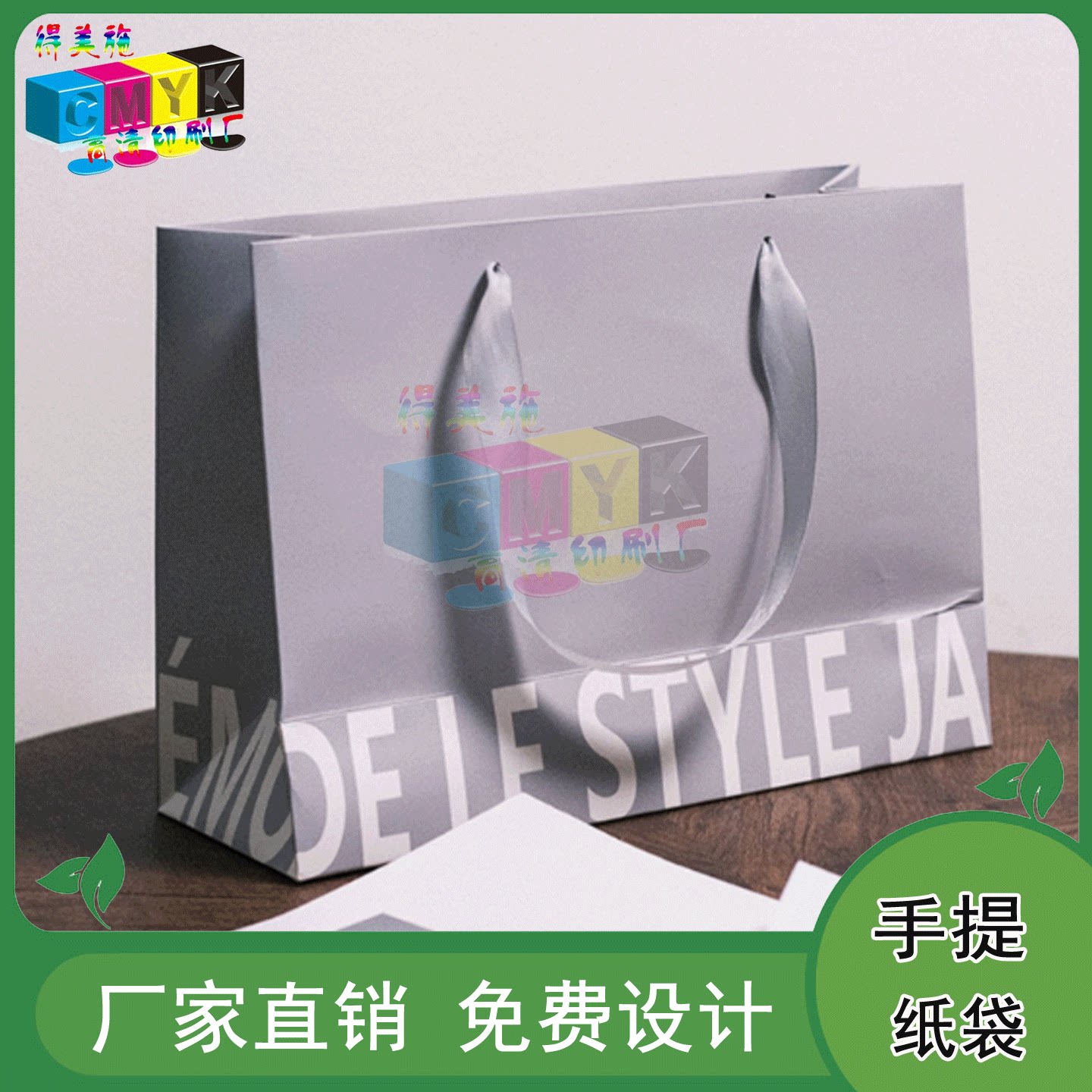 定制服装店白卡纸通用版手提袋礼物包装袋企业宣传袋设计印刷图片
