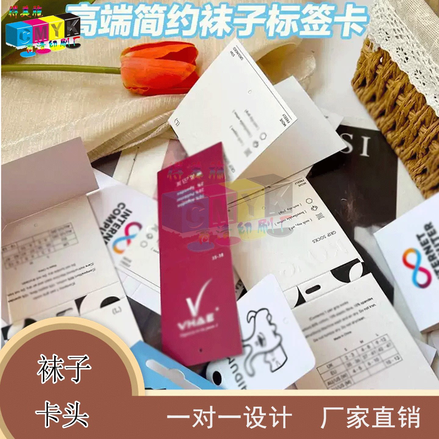 定制短袜中筒袜白卡纸烫亮uv卡头毛巾围巾吊牌内衣内裤价格卡印刷