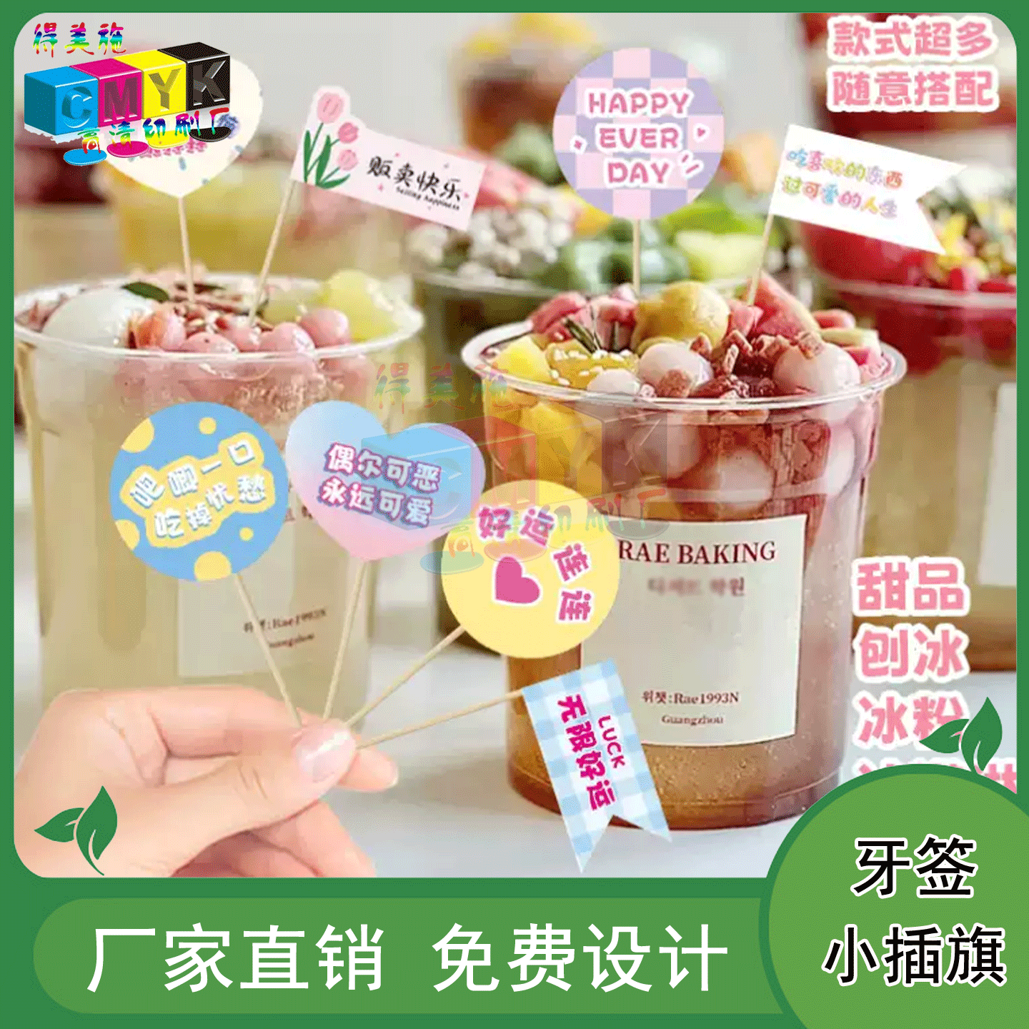 定制冰汤圆白色PVC异型牙签插旗火锅店菜品牙签固定小插旗印刷