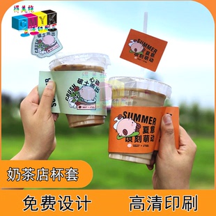 定制咖啡馆网红标语白卡纸杯套袋装 咖啡白色PVC防水贴纸设计印刷