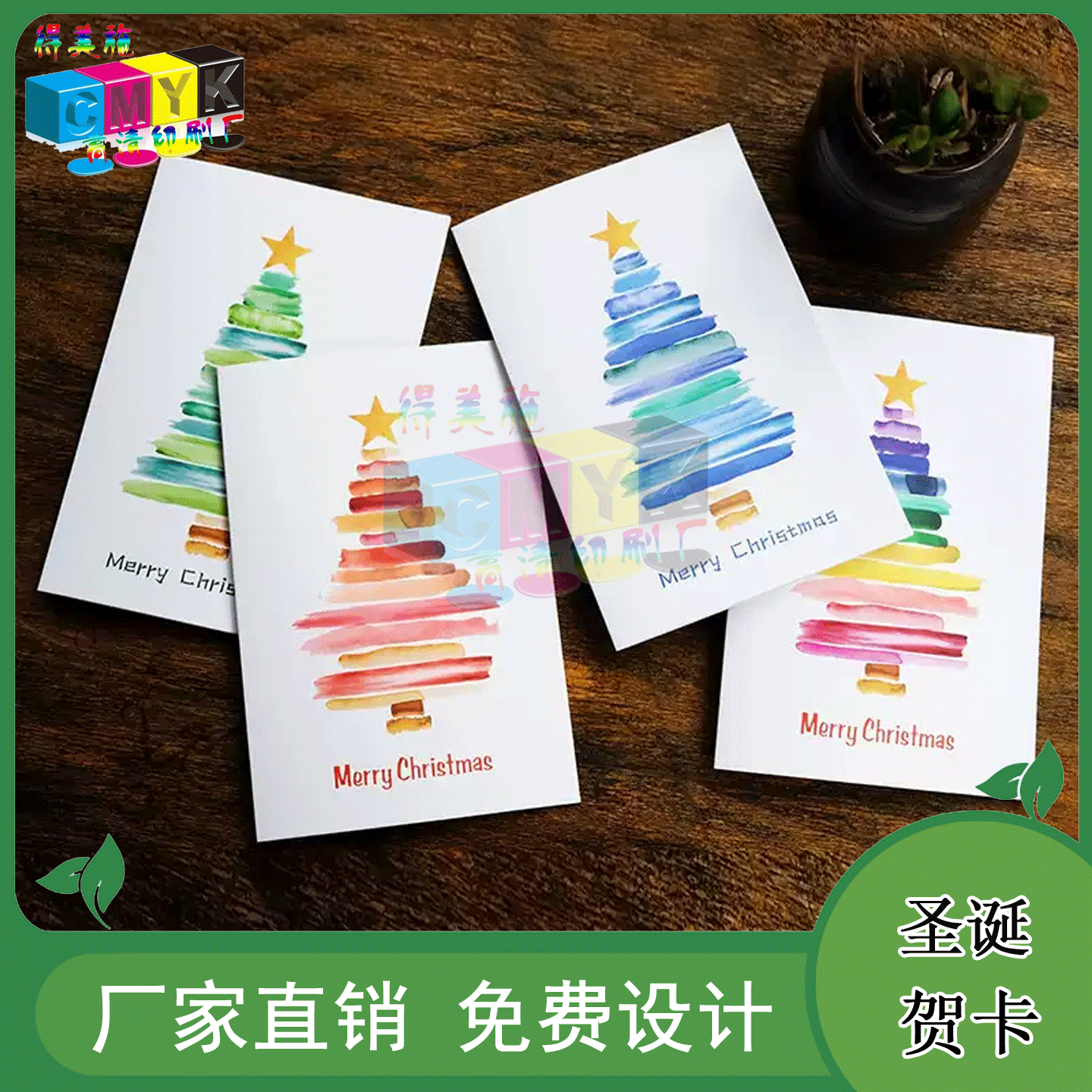 定制手绘风局部烫亮uv圣诞节贺卡圣诞树异型折页卡明信片设计印刷